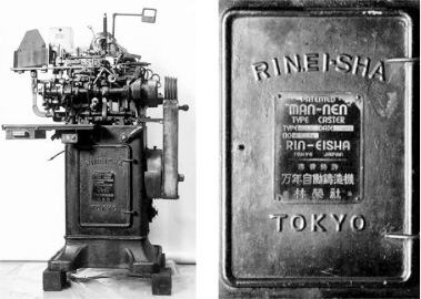 活版印刷機の側面と刻印