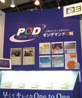 e-messe kanazawa 2007