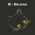 例：約0.2mm