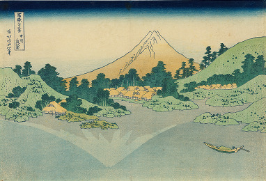 葛飾北斎　冨嶽三十六景　甲州三坂水面